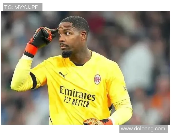 迈尼昂：从新星崛起到世界级门将的传奇之路与未来展望